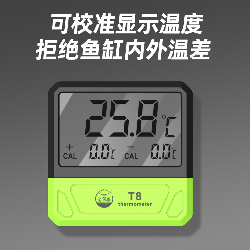 老渔匠鱼缸温度计电子高精度测温外贴显示屏水温计水族箱鱼缸