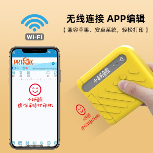 机mini迷你手持式 小妖鲸喷码 新品 小型智能小字符打生产日 上市