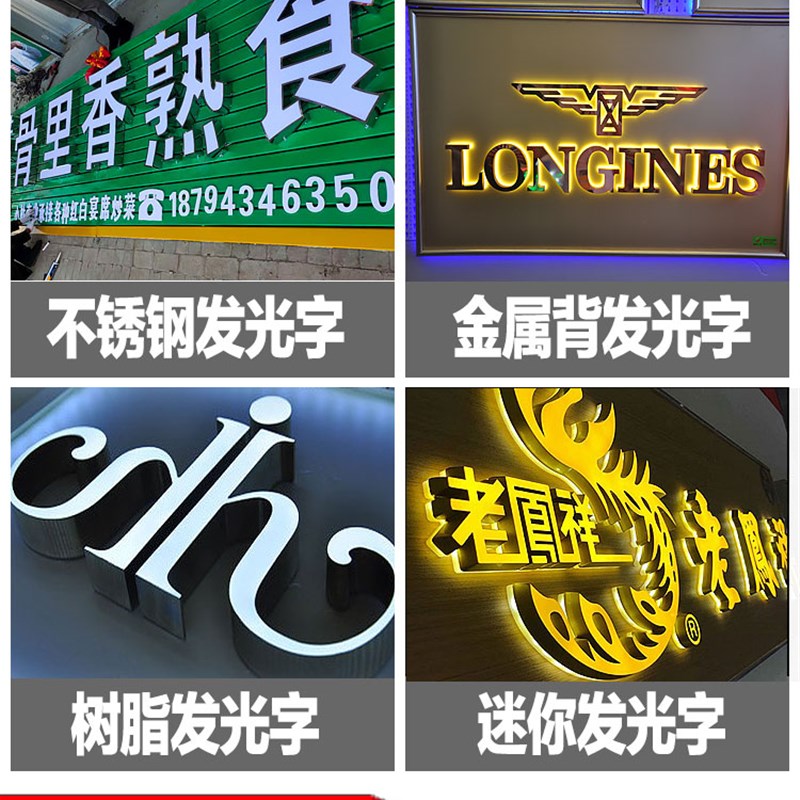 不锈钢字亚克力广告牌制作迷你发光字招牌户外定做订制门头led灯