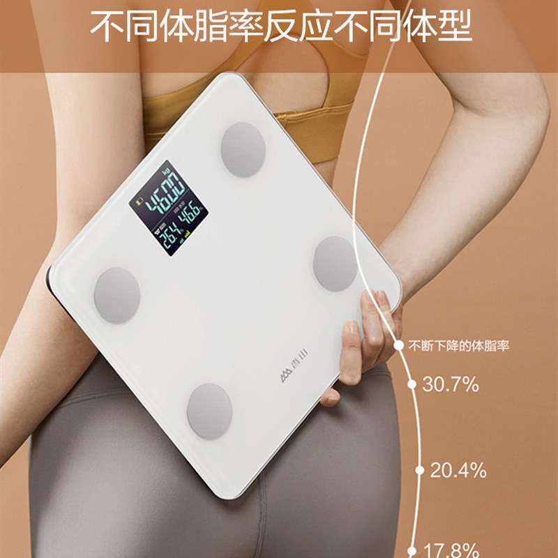 智能体脂秤家用电子秤体重秤小型人体精准耐用充电香山家庭体脂称