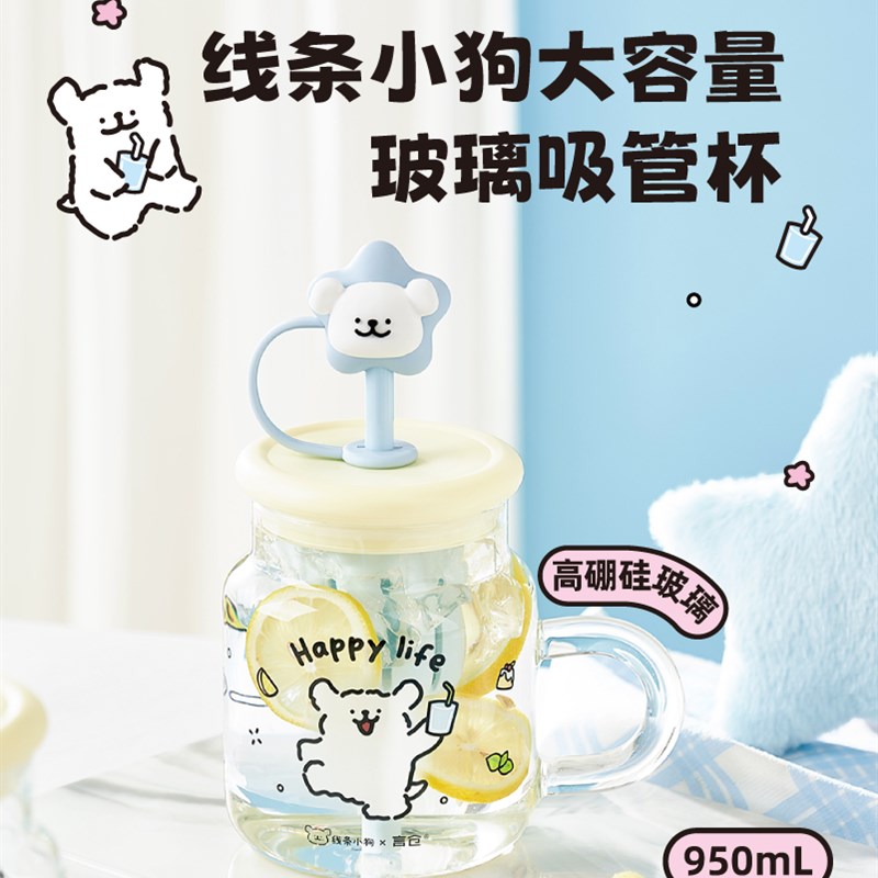 盐仓线小狗大容量杯子高价值茶和水分离夏季高硼硅玻璃吸管杯