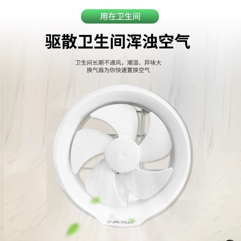 金羚排气扇卫生间换气扇墙壁式玻璃窗式6寸抽风机排风扇强力静音