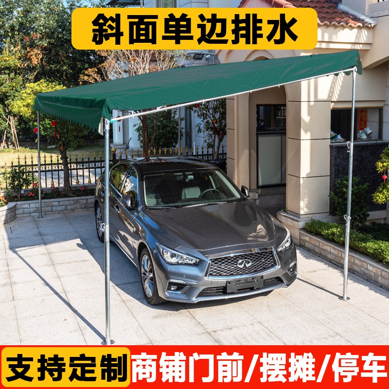 斜面雨棚遮阳户外帐篷防晒防雨商铺摆摊农村酒席庭院伸缩停车帐篷