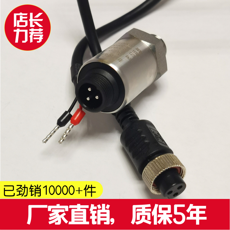 扩散硅压力变送器压力表水压 表压力传感器液压压力传感器水压