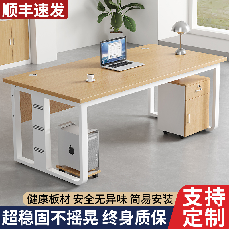 办公桌电脑桌台式简约现代员工位职员桌椅组合工作台单人老板桌子
