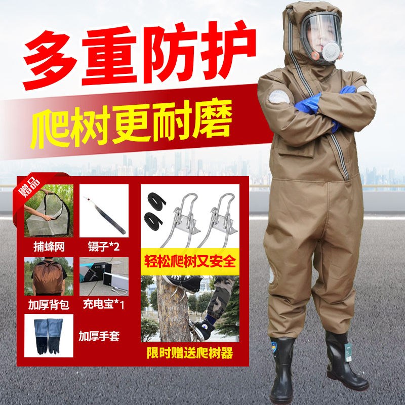 马蜂防护衣12v风扇轻便新款防喷毒脸捉胡蜂红娘蜂服全套透气爬树