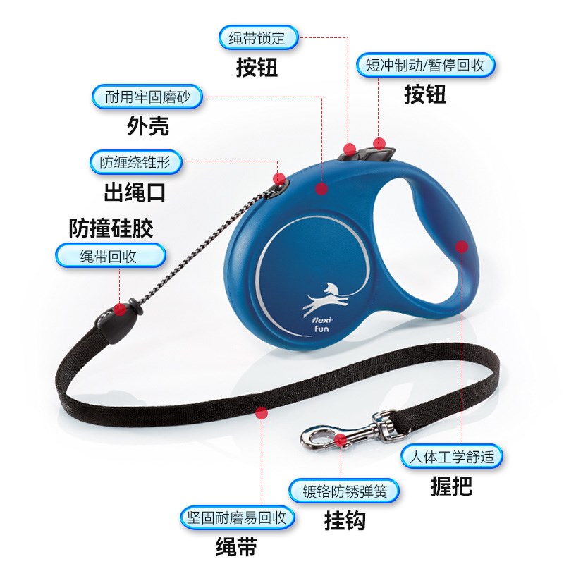 【吉杰直播】福莱希flexi趣玩绳状狗狗牵引绳自动伸缩大中小型犬
