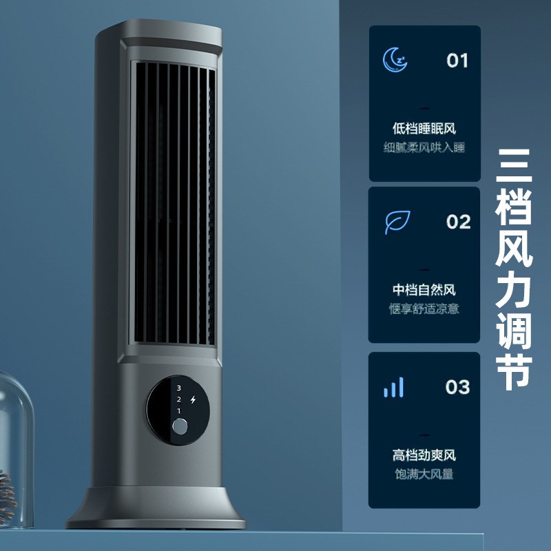 【无叶塔扇】家用电风扇静音落地扇宿舍冷风扇立式桌面空气循环扇
