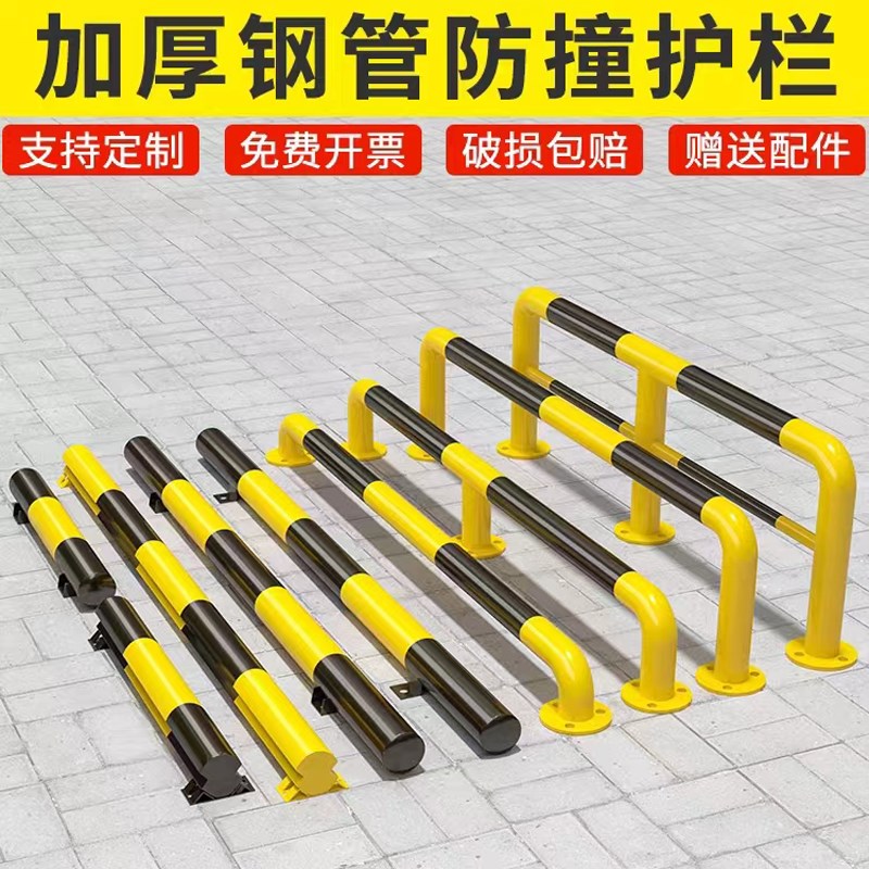 u型防撞护栏停车防撞杆钢管车位挡车器m型道路防护栏杆车库隔离桩