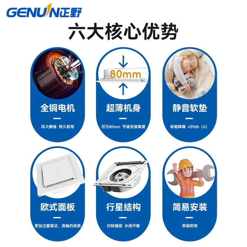 正野超薄集成吊顶换气扇管道抽风机吸顶强力低噪天花板排气扇