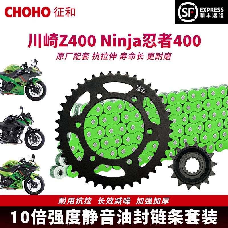 Kawasaki Z400 və Ninja 400 üçün zəncir və dişli dəsti