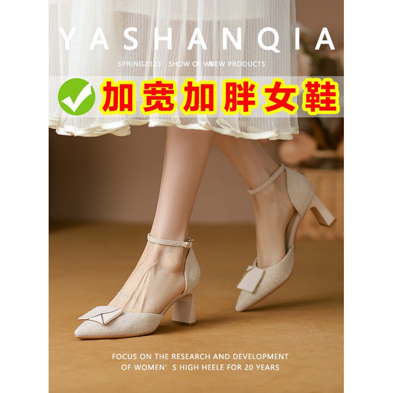 胖宽脚包头凉鞋女大码高跟鞋41一43加肥加宽一字带扣百搭中空单鞋