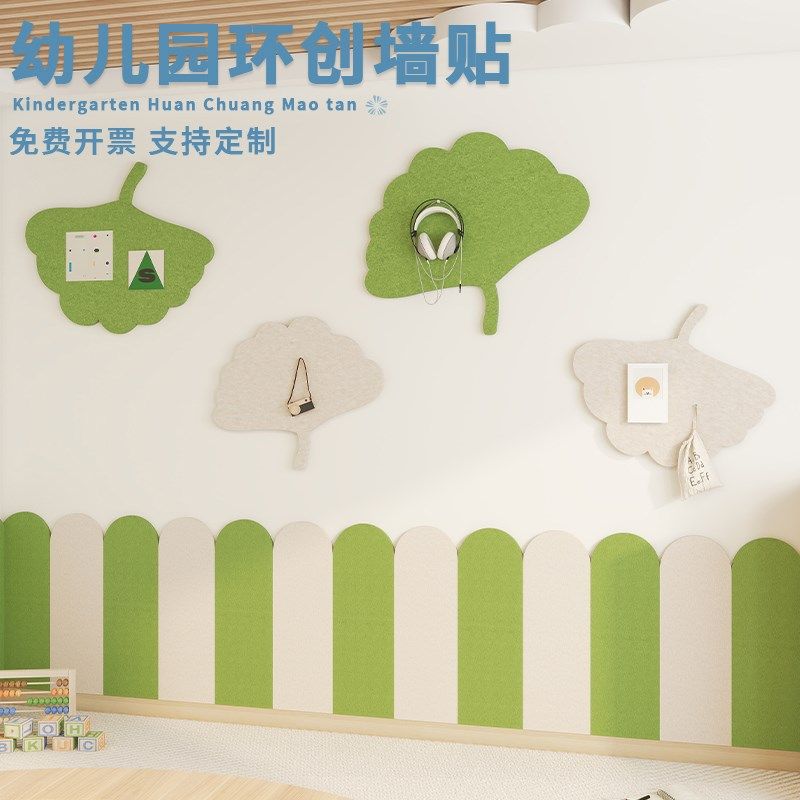 定制教室背景墙装饰画银杏叶墙贴照片墙幼儿园环创主题文化墙布置,家居饰品,文化墙贴,淘宝优惠券,粉丝福利购,淘宝优惠卷