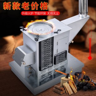 。农村家用柴火炉烧柴烤火炉室内取暖炉无烟气化炉柴煤两用汽化炉