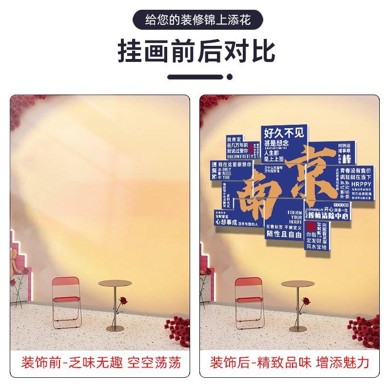 网红拍照区布置墙城市地名打卡露营风背景墙服装店墙面氛围装饰,家居饰品,文化墙贴,淘宝优惠券,粉丝福利购,淘宝优惠卷