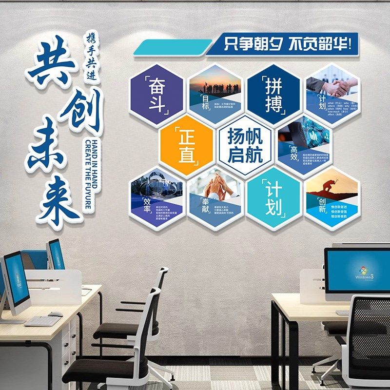 公司企业文化墙团队员工励志标语墙贴画办公室氛围布置墙面装饰画,家居饰品,文化墙贴,淘宝优惠券,粉丝福利购,淘宝优惠卷