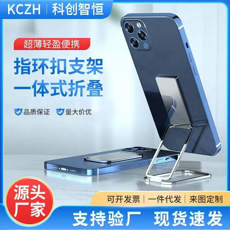 名佳怡手机支架超薄一体式折叠支A撑架可升降旋转背贴式金属指环