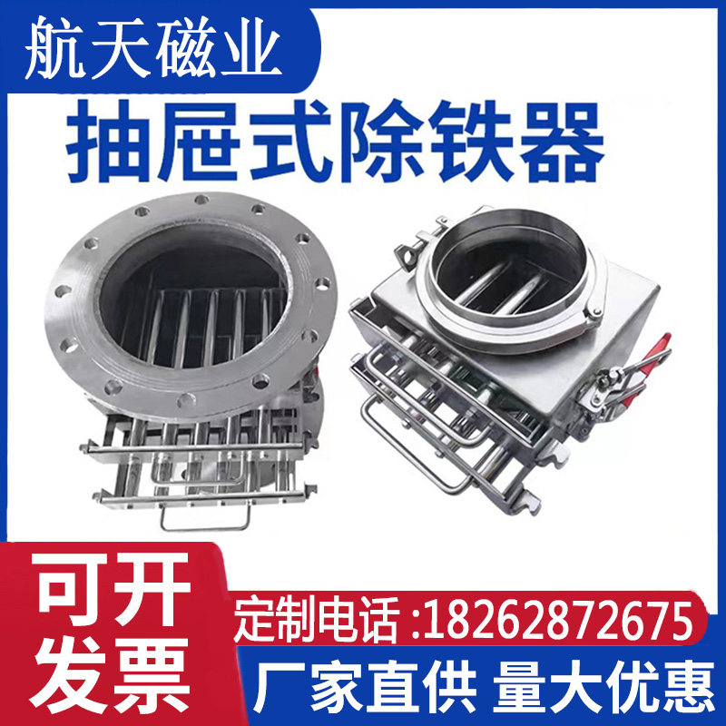 管道抽屉式除铁器抽屉式除铁器B强磁粉料除铁器管道除铁器吸铁器