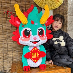 2024年新款12生肖福龙宝宝积木十级高难度拼装玩具男女孩龙年礼物