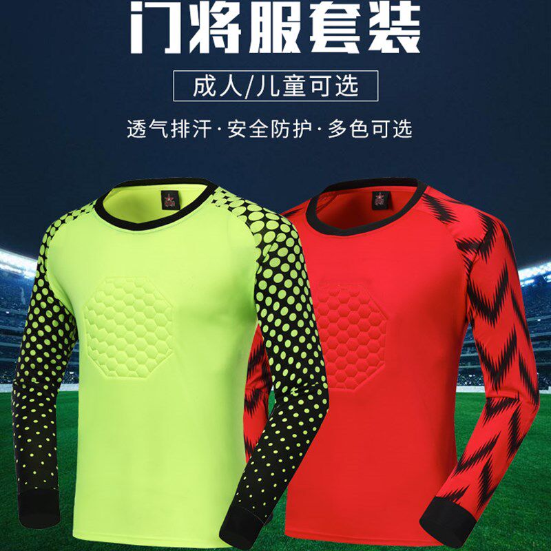 足球守门员d服服装长袖长裤儿童成人训练服套装门将服透气护胸定