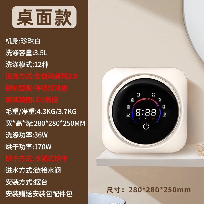 智能适用米粉有品内衣裤滚筒洗衣机全自动小型迷你洗袜壁挂洗烘一