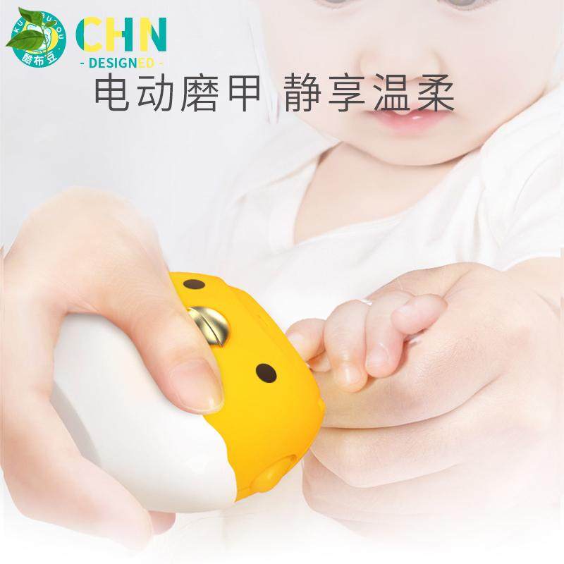 婴儿童电动磨甲器静音指甲剪宝宝剪刀小孩新生防夹肉神器,婴童用品,宝宝剪刀/指甲钳,淘宝优惠券,粉丝福利购,淘宝优惠卷