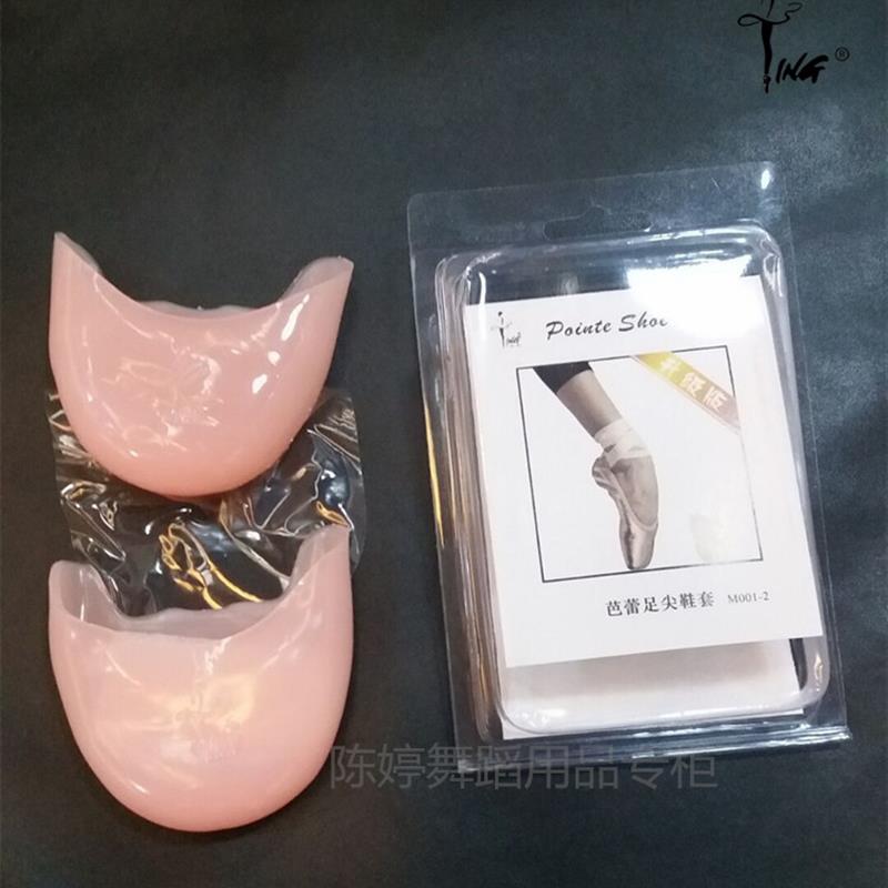 陈婷 芭蕾h足尖鞋套 矽胶 中厚 升级版