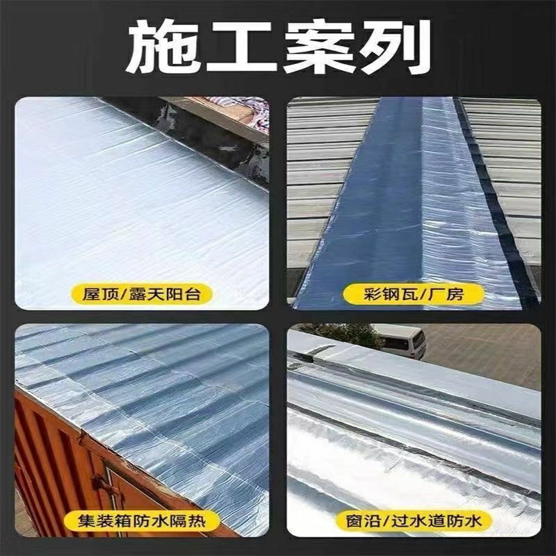 【12米宽一大卷】丁基防水胶带屋顶裂缝彩钢瓦房自粘式防水卷材,基础建材,防水补漏用品,淘宝优惠券,粉丝福利购,淘宝优惠卷