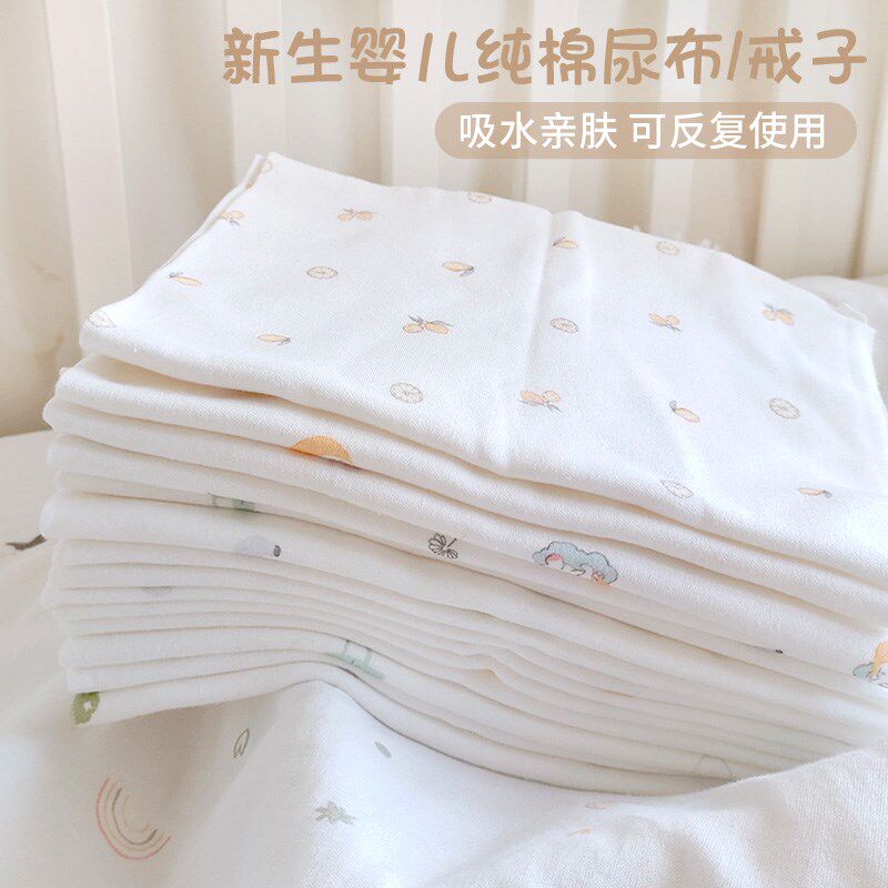 婴儿尿布a类纯棉戒子新生儿用y品初生儿全棉介子吸水透气可洗尿片