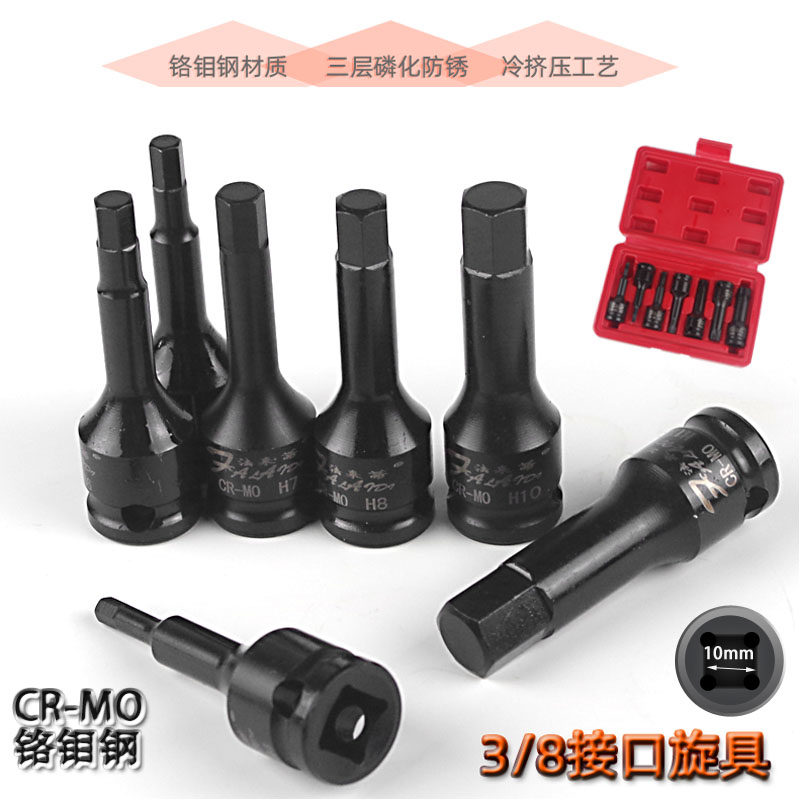 3/8中飞棘轮电动起子内六角套筒套装10mm口气动气动扳手内六角旋,五金/工具,旋具套筒,淘宝优惠券,粉丝福利购,淘宝优惠卷