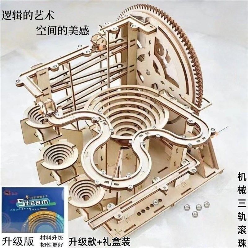 diy手工制作木质拼图机械轨道滚珠儿童科技制作拼装积木玩具礼物,玩具/童车/益智/积木/模型,普通塑料积木,淘宝优惠券,粉丝福利购,淘宝优惠卷