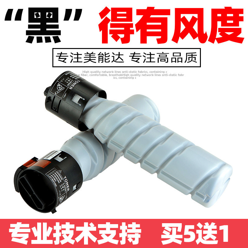 适用柯美 美能达184 195 235 225i 7718 7818 7719 7723粉盒 碳粉