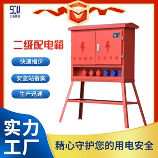 一级配电箱 工业插座箱电表箱配电柜工地上用Z6
