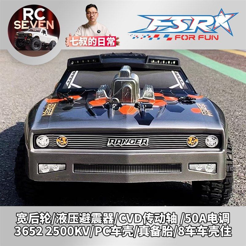 七叔的日常c废土自由侠飞神越野短卡专业RC遥控模型车大脚四驱无