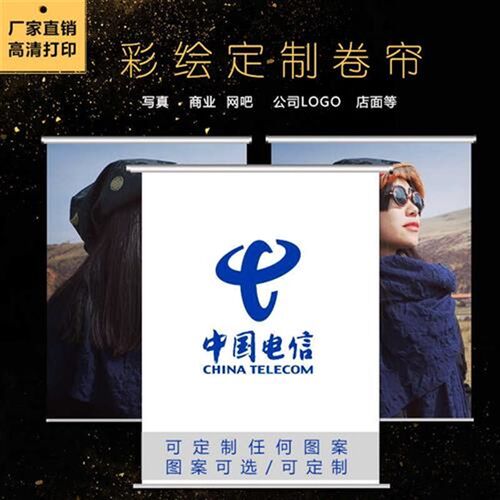 定制卷帘广告卷帘定制全遮光卷帘Alogo图案窗帘公司办公室窗帘拉
