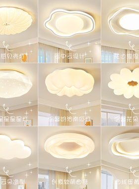 卧室灯吸顶灯2i024新款全光谱房间灯简约奶油风护眼书房主卧灯18