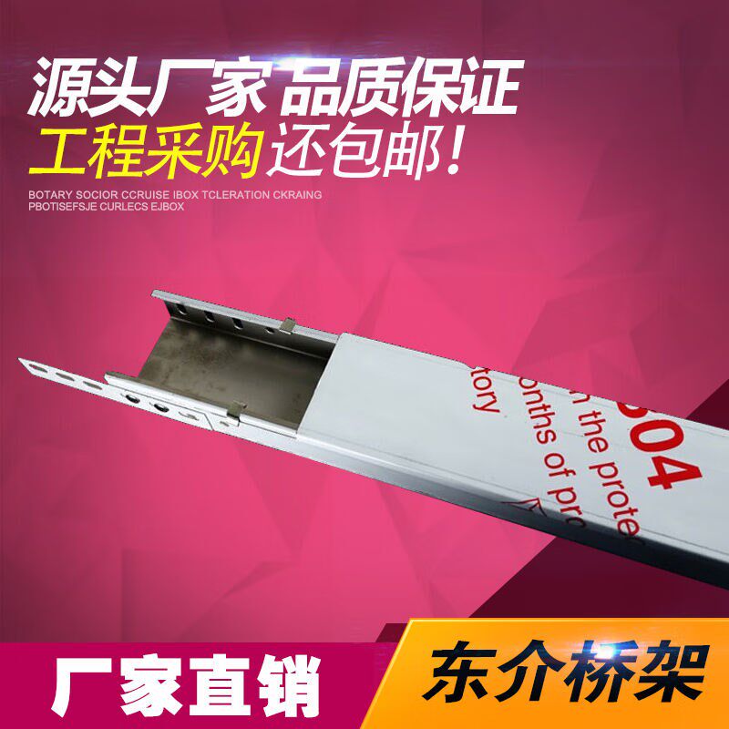 适用于不锈钢304槽式不锈钢桥架机房封闭式走线槽电缆桥架金属线