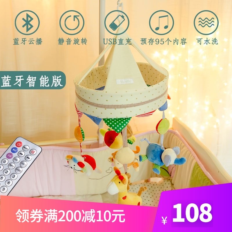 电动旋转婴儿床音乐床铃新生儿玩具悬挂式M防斜视布艺挂件成品宝