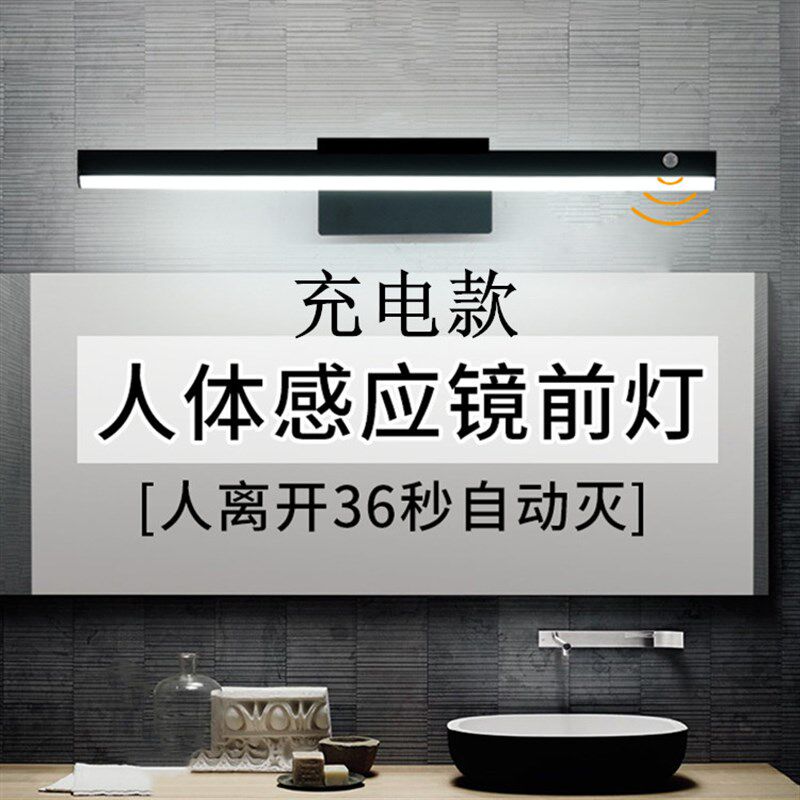 充电镜前灯感应式智n能遥控式大容量锂电池镜柜灯自带开关化妆灯