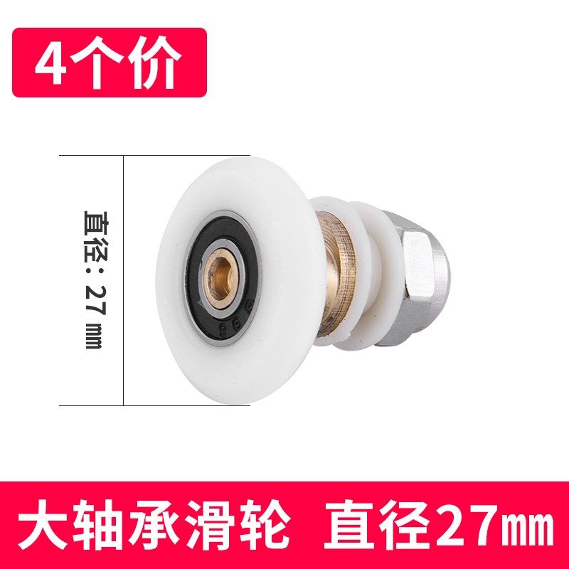 移门滑轮轮圆滚轮上老式轨道单轮淋浴房吊浴室弧玻璃门配件心偏