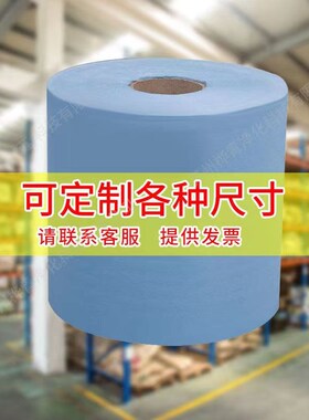 无尘纸加工业擦拭纸多用无室途00521大卷不掉毛实验厚吸油擦