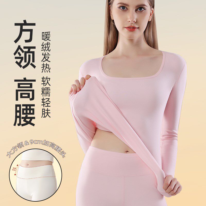 保暖内衣女士套装秋冬加绒加厚发热德绒U型领打底秋衣秋裤