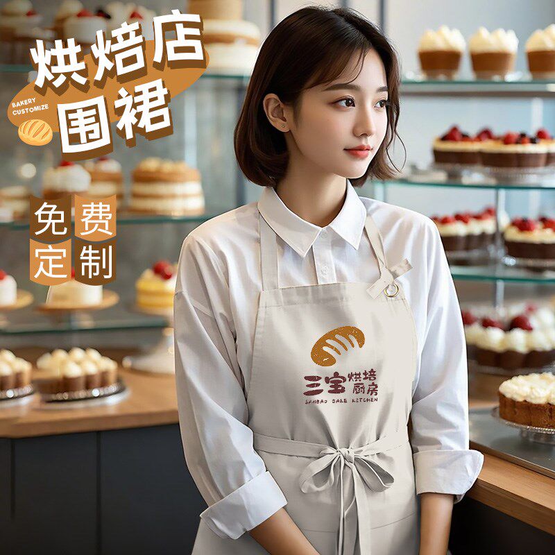 烘焙围裙定制logo印字蛋糕甜品店裱花师工作服务员帆Y布围腰订做