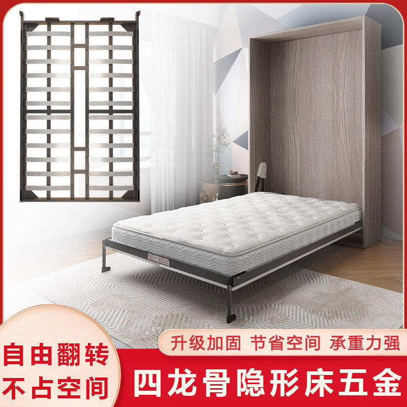 四龙骨隐形床加固款自动脚正翻侧翻折叠床架翻板T床多功能五金配