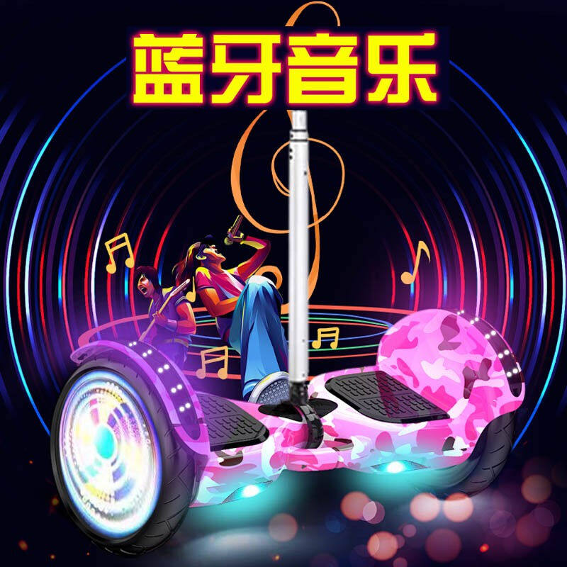 翠翘电动平衡车智能儿童男孩女孩车自动体感平行车二轮自平衡车越