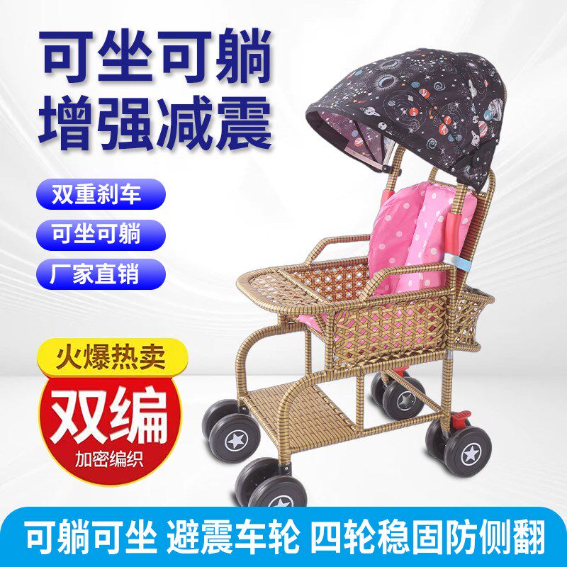 005竹藤推车小孩推车轻便藤椅小推车仿藤条编制夏季婴儿车藤编车