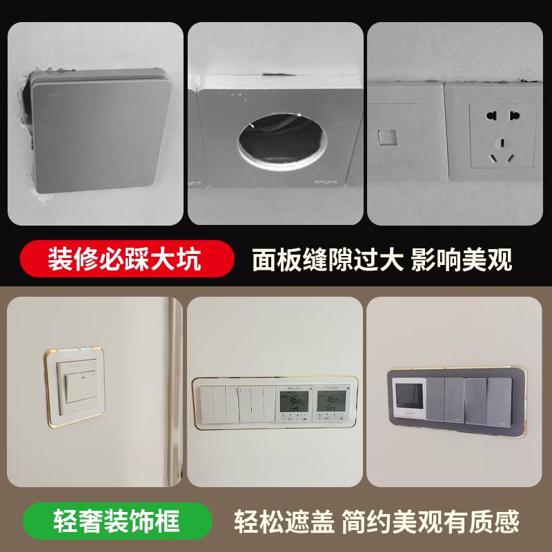 开关贴保护套防脏客厅墙面免粘家用简约墙贴开关插座面板遮挡装饰,家居饰品,开关贴,淘宝优惠券,粉丝福利购,淘宝优惠卷