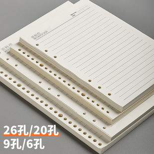 活页纸替芯a5b5笔记本活页本内芯6孔9孔20孔26孔可拆螺旋E线圈本