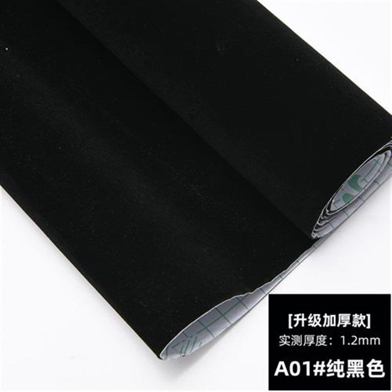 加厚自粘黑色绒布饰品收纳抽屉垫家具柜台布贴纸防刮背胶植绒布