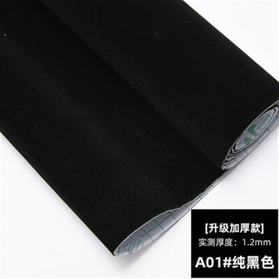加厚自粘黑色绒布饰品收纳抽屉垫家具柜台布贴纸防刮背胶植绒布